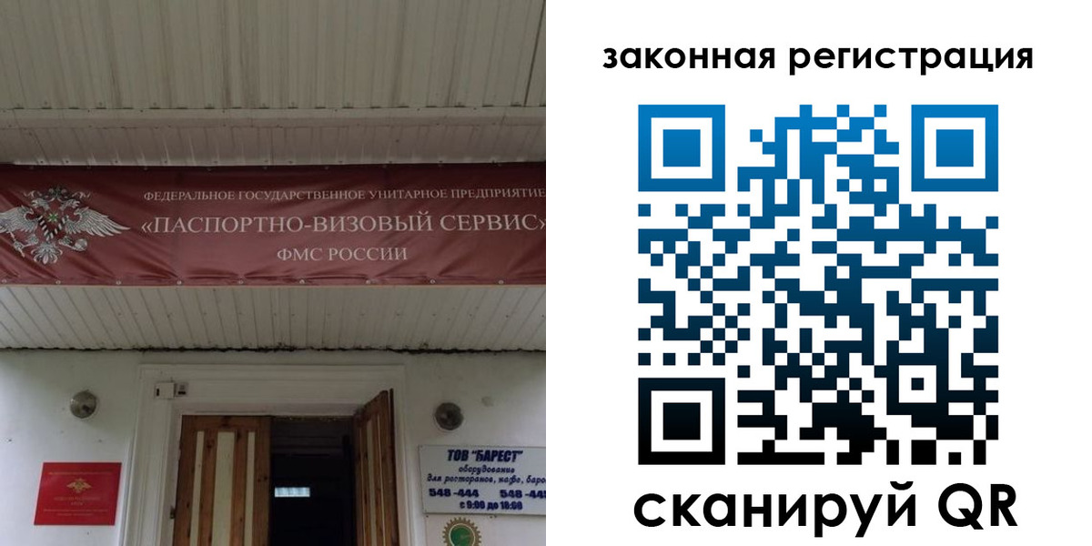 временная регистрация собственник в Губкинском