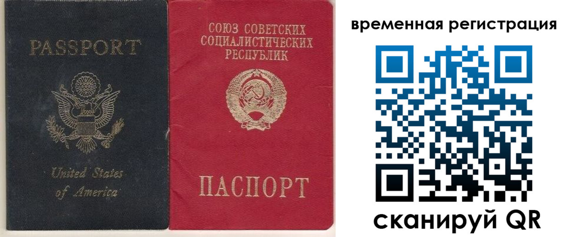 прописка законно в Губкинском