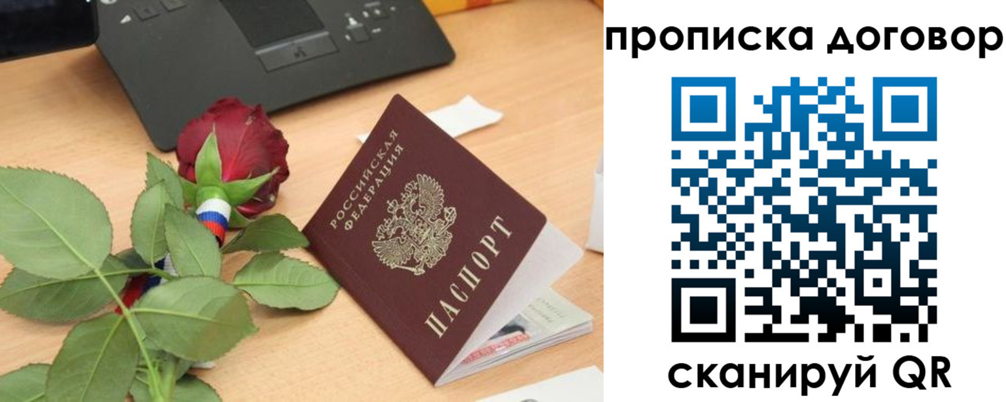 прописка для кредита в Губкинском
