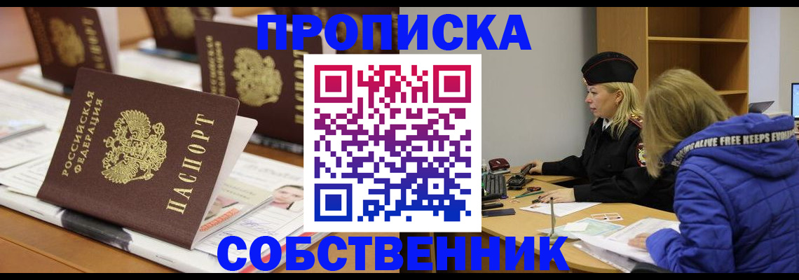 временная регистрация адрес в Губкинском