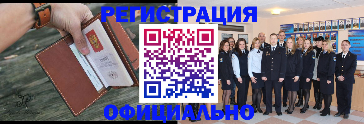 прописка ребенка в Губкинском