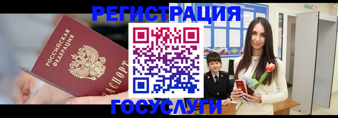 временная регистрация недорого в Губкинском