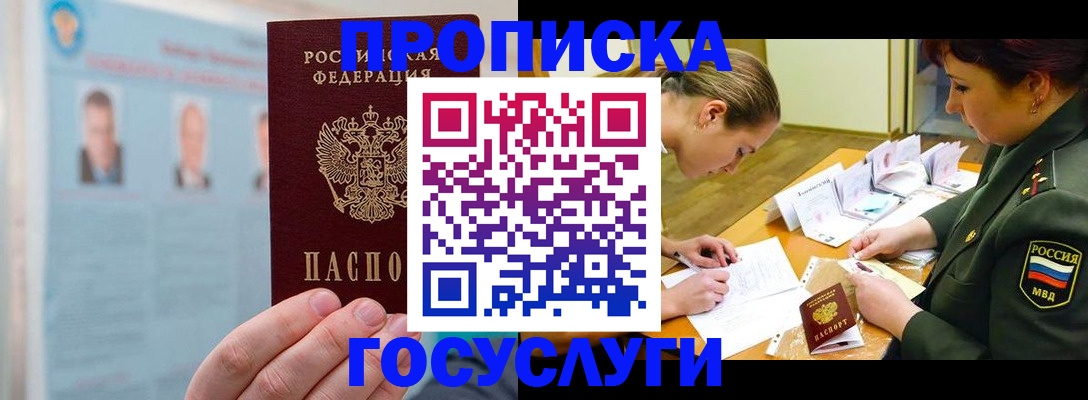 временная регистрация в Губкинском