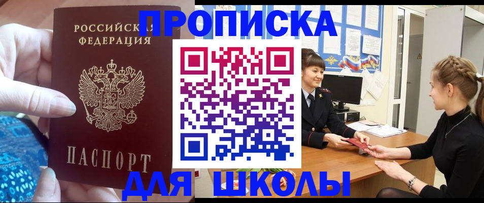 временная регистрация адрес в Губкинском