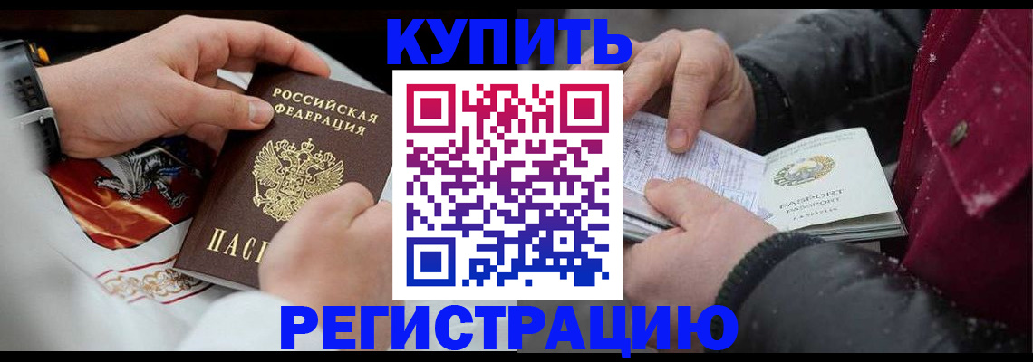 прописка штамп в Губкинском