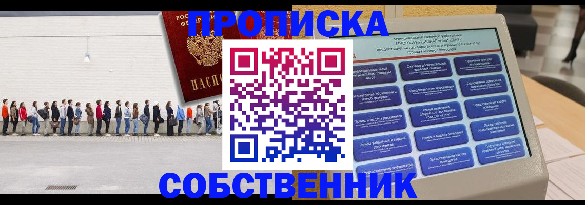 прописка иностранных граждан в Губкинском